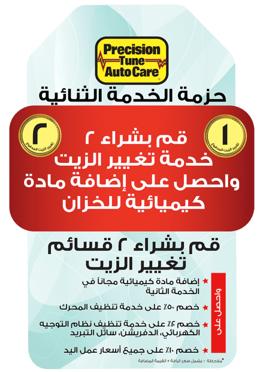 حزمة الخدمة المزدوجة